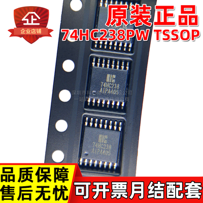 74HC238PW,118 74HC238D CD74HC238PWR AIP74HC238TA16.TR 解码器