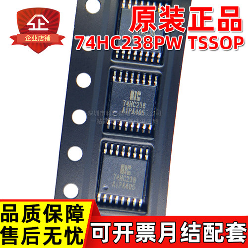 74HC238PW,118 74HC238D CD74HC238PWR AIP74HC238TA16.TR 解码器