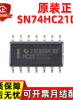原装正品 SN74HC21DR 74HC21 丝印HC21 SOIC-14 逻辑门芯片与门IC