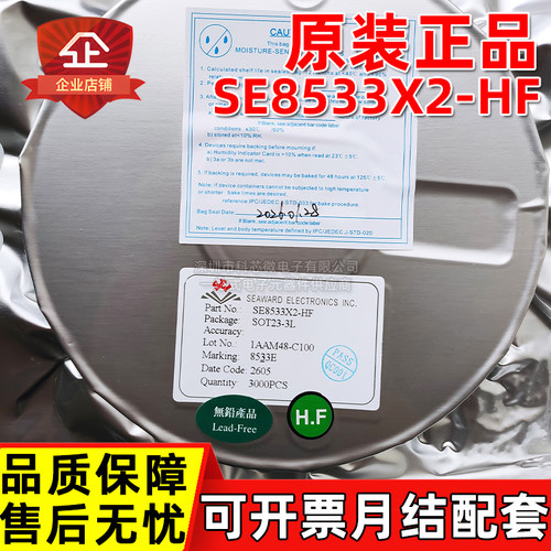原装正品 SE8533X2-HF 8533K2 8550K1 50V耐压300MA线性稳压器LDO