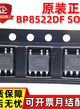 原装正品 BP8522DF BP85223AL BP85956D 8521DF 开关电源驱动芯片