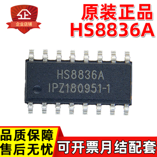 HS8836A USB2.0 拓展坞一分四 替代FE1.1S FE8.1 HUB控制器芯片IC