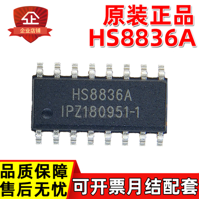 HS8836A USB2.0 拓展坞一分四 替代FE1.1S FE8.1 HUB控制器芯片IC
