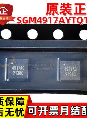原装正品 SGM4917AYTQ16G/TR 丝印4917AQ 音频IC蓝牙耳机放大器IC