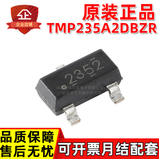 原装正品 TMP235A2DBZR A4 TMP236AQDBZRQ1 SOT23 模拟温度传感器