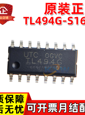 原装正品 TL494G-S16-R TL494G TL494 SOP16 AC-DC PWM  控制器IC