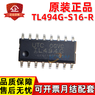 原装正品 TL494G-S16-R TL494G TL494 SOP16 AC-DC PWM  控制器IC