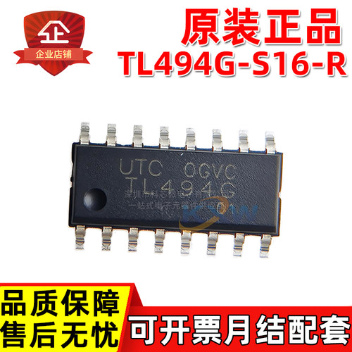 原装正品 TL494G-S16-R TL494G TL494 SOP16 AC-DC PWM  控制器IC