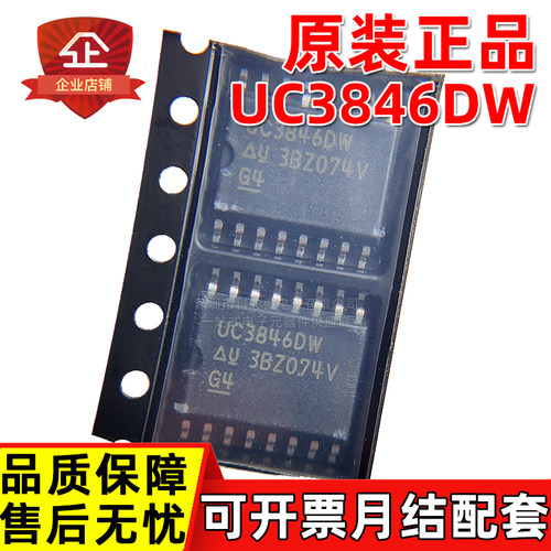 原装正品 UC3846DW UC3846DWTR UC3846 SOP16  PWM  控制器芯片IC