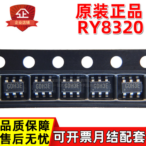 原装正品 RY8320 RY8310 丝印GD 2A 30V DC-DC 同步降压 稳压器IC
