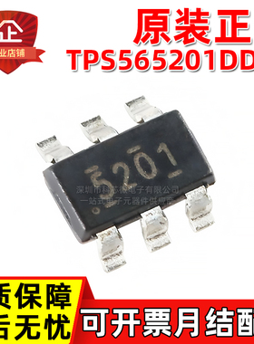 原装正品 TPS565201DDCR 丝印5201 SOT23-6 5A DC-DC降压稳压器IC