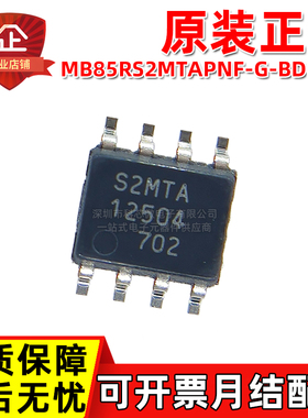 原装正品 MB85RS2MTAPNF-G-BDERE1丝印S2MTA 2Mbit铁电存储器FRAM