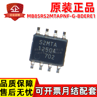 原装正品 MB85RS2MTAPNF-G-BDERE1丝印S2MTA 2Mbit铁电存储器FRAM