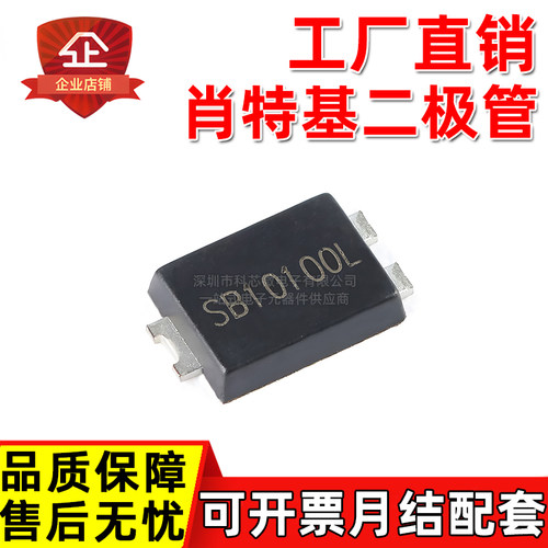 工厂直销 SB10100L SB10200L TO-277 大芯片 大电流 肖特基二极管