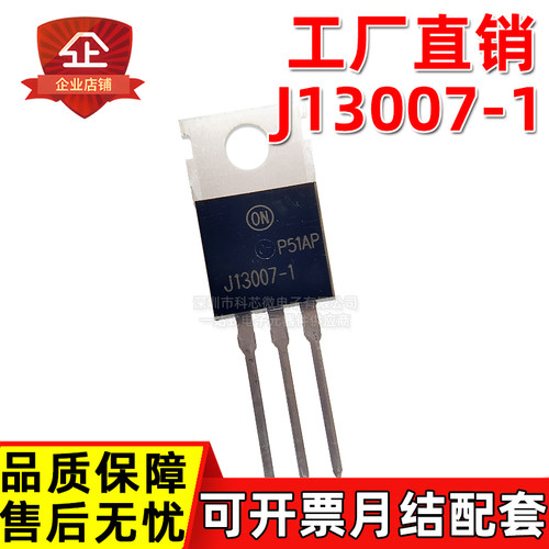 工厂直销 J13007-1 FJPF13007H1TU TO-220 8A 400V NPN 三极管BJT