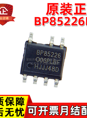 原装正品 BP85226DF BP8522D BP8523D BP85224DA BP85256D 电源IC