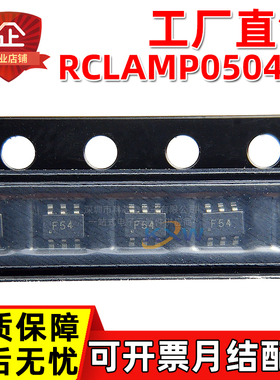 工厂直销 RCLAMP0504FA.TCT 丝印F54 SC70 ESD静电保护 TVS二极管