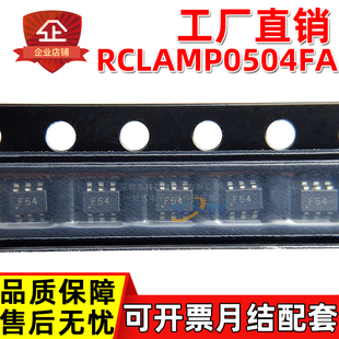 工厂直销 RCLAMP0504FA.TCT 丝印F54 SC70 ESD静电保护 TVS二极管