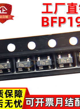 工厂直销 BFP196 E6327 SOT143B BFP196W SOT343 RIs  高频晶体管