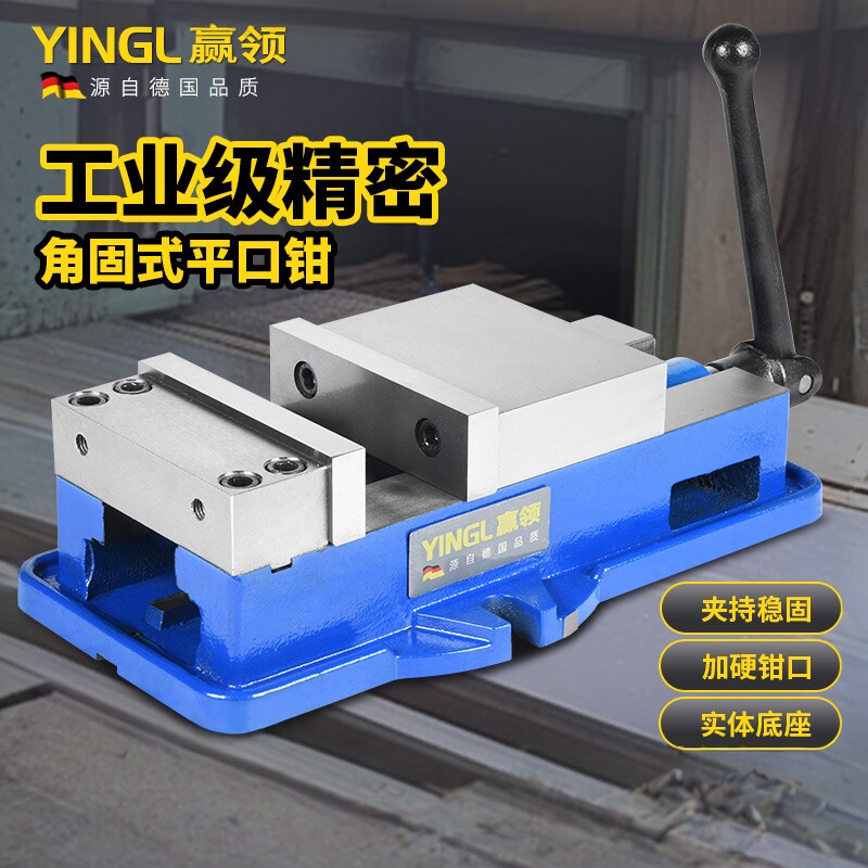 重型CNC精密机用老虎钳5寸6寸8寸铣床加工中心专用角固式平口钳台