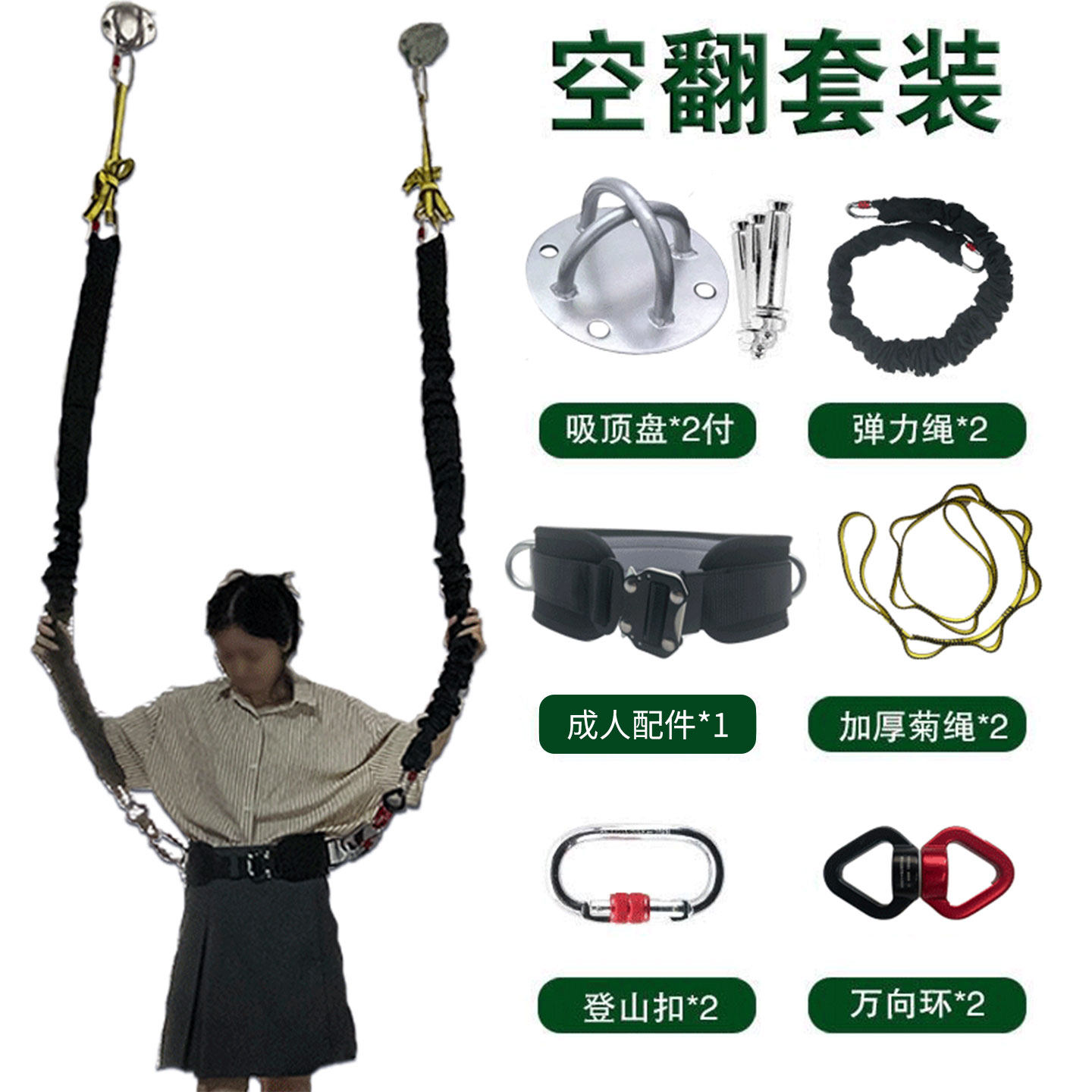 后空翻辅助初学训练空翻辅助器