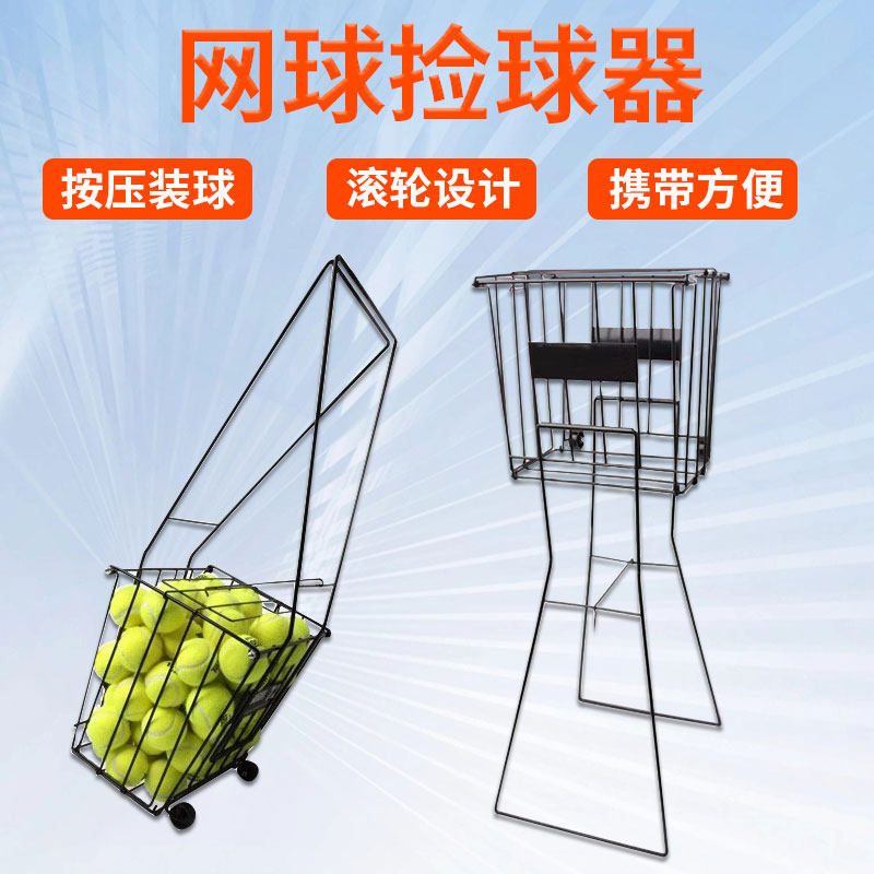折叠捡球框便携式带轮子教练车