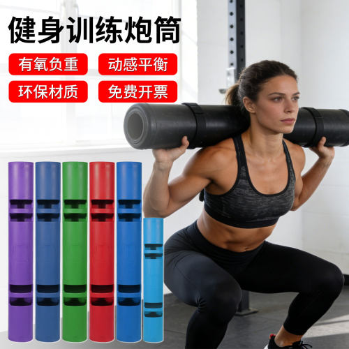 橡胶炮筒健身核心力量训练器材负重深蹲装备私教小工具能量管vipr