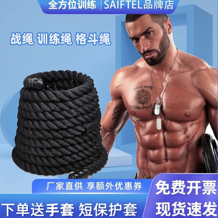 健身甩大绳战绳格斗绳家用男士体能训练力量绳瘦身减肥臂力战斗绳