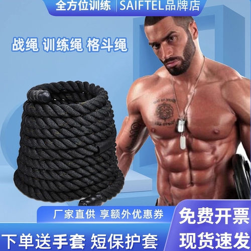 战绳家用送中间护套甩绳减脂臂力