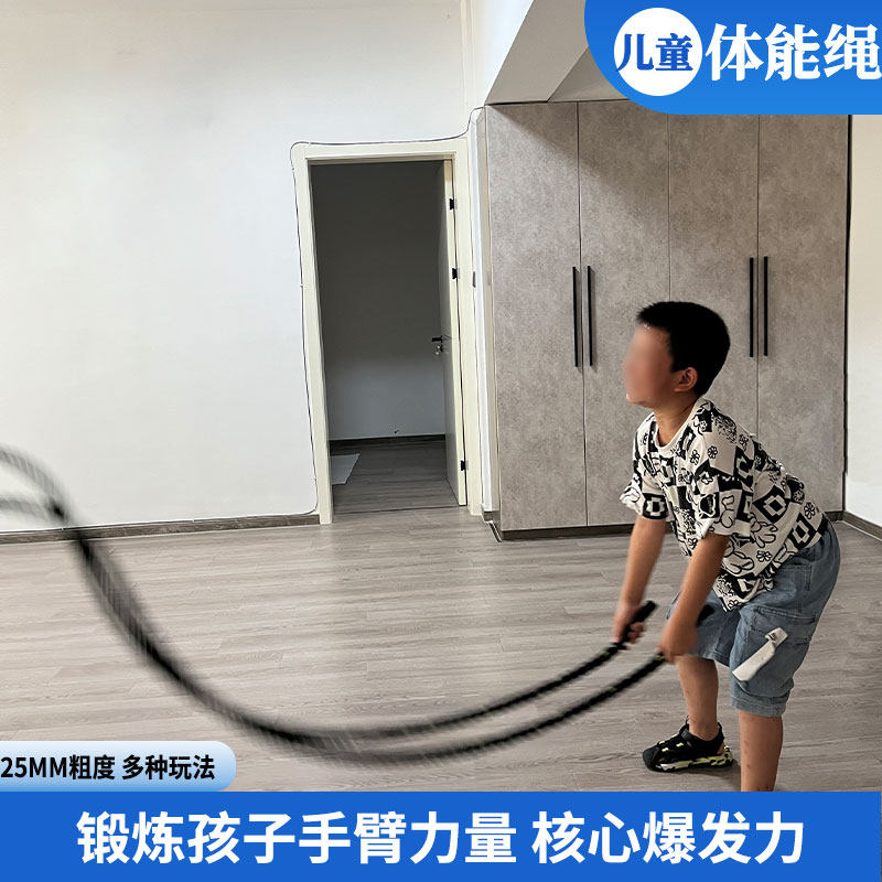 儿童体能绳战绳绳青少年学生健身