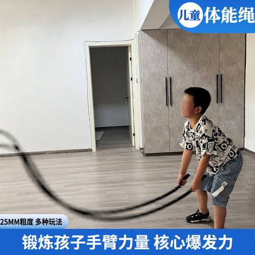 儿童体能绳战绳绳青少年学生健身