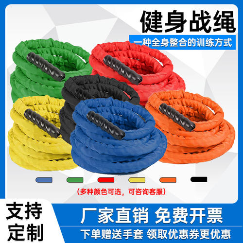 战绳厂家直销颜色多样绿色红色