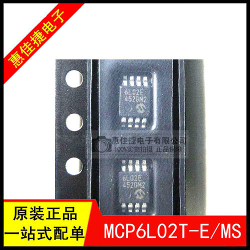 MCP6L02T-E/MS运算放大器