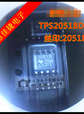 TPS2051BDR 丝印2051B SOP8 限流配电开关 电源开关芯片 全新原装