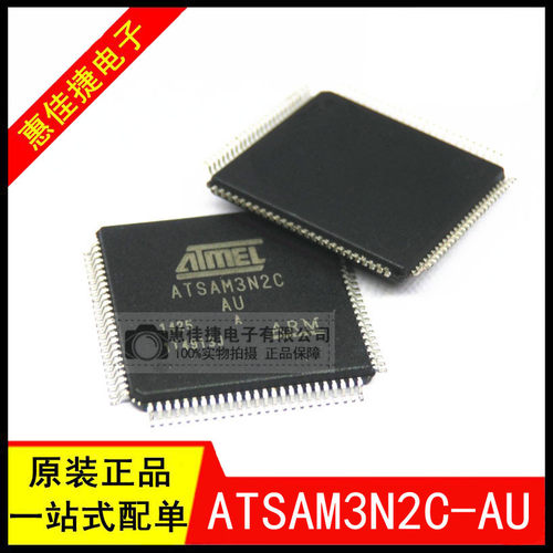 微控制器ATSAM3N2C-AU