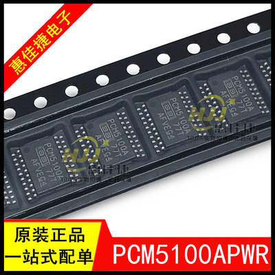 音频数模转换器芯片PCM5100APWR