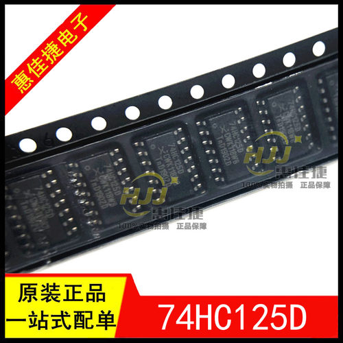三态输出的四路缓冲器线路驱动器