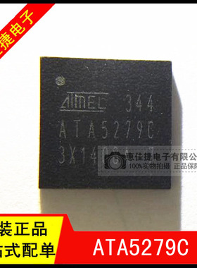 ATA5279C-PLQW ATA5279C QFN48 天线驱动器可用于多天线 全新现货