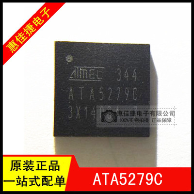ATA5279C-PLQW ATA5279C QFN48 天线驱动器可用于多天线 全新现货