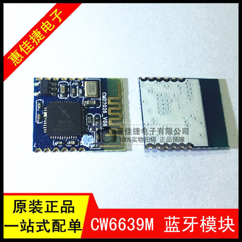 全新蓝牙音频模块sd功能