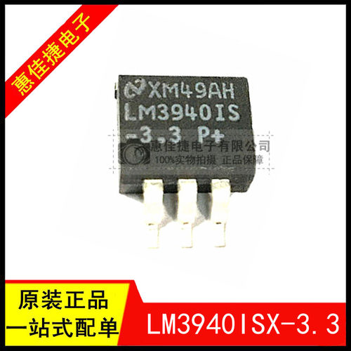 3.3V线性稳压器电源IC