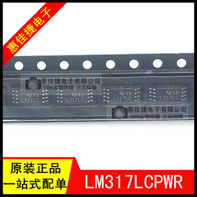 芯片三端可调稳压器芯片全新