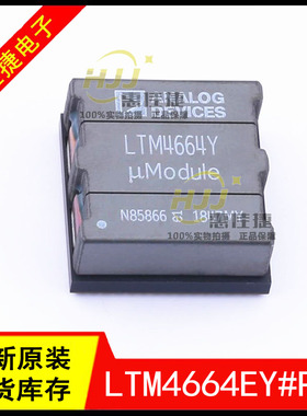 LTM4664EY#PBF LTM4664Y BGA-240  开关稳压器 电源模块 全新原装