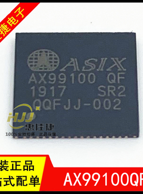 AX99100QF QFN-68 全新原装 驱动芯片 pcie转四路串口芯片AX99100