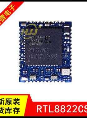 RTL8822CS 无线模块 SDIO接口 双频5G千兆wifi+BT模块蓝牙5.0全新