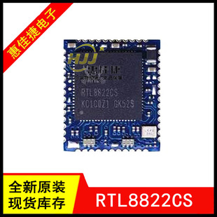 RTL8822CS 无线模块 SDIO接口 双频5G千兆wifi+BT模块蓝牙5.0全新