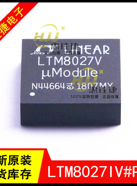 LTM8027IV#PBF LTM8027V LGA-113 电源模块调节器 开关稳压器全新