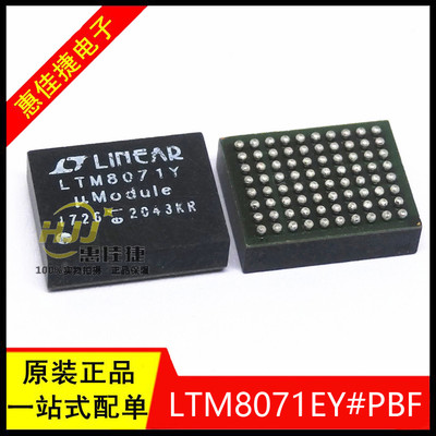 电源模块LTM8071EY#PBF全新