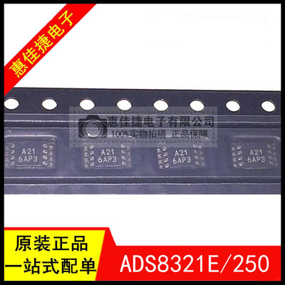 16位高速功耗采样数字转换器