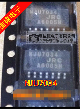 NJU7034 SOP14封装 低电压C-MOS运算放大器芯片 全新原装